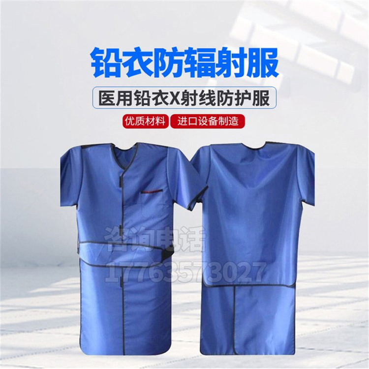 承德铅衣防护服的作用